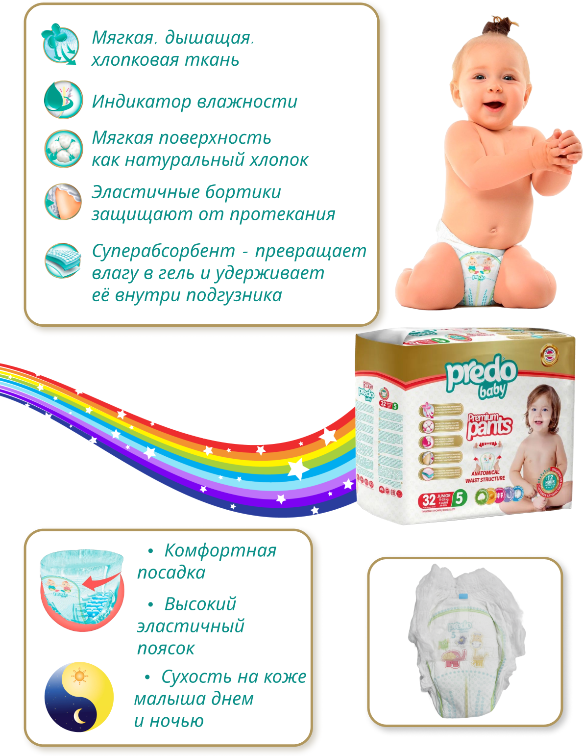 Подгузники-трусики Predo Baby, № 5, 11-25 кг, 32 шт (P-A 105) - фотография № 7