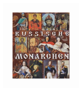 Монархи России на немецком языке - фото №1
