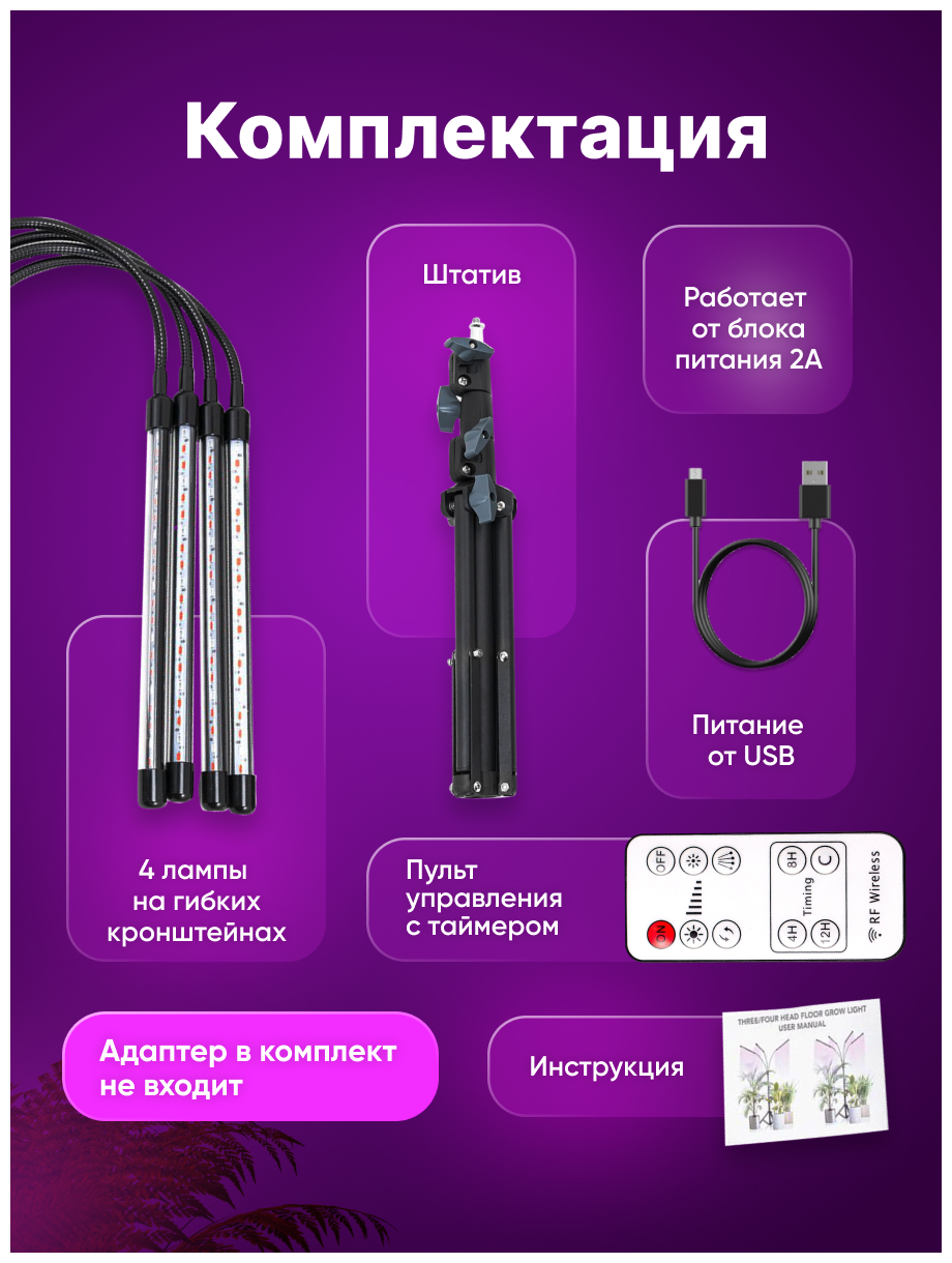 Фитолампа для растений светодиодная / Фитосветильник полного спектра для рассады и цветов - фотография № 6