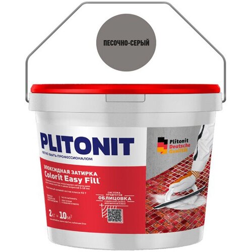 Затирка эпоксидная Plitonit Colorit EasyFill песочно-серая 2 кг