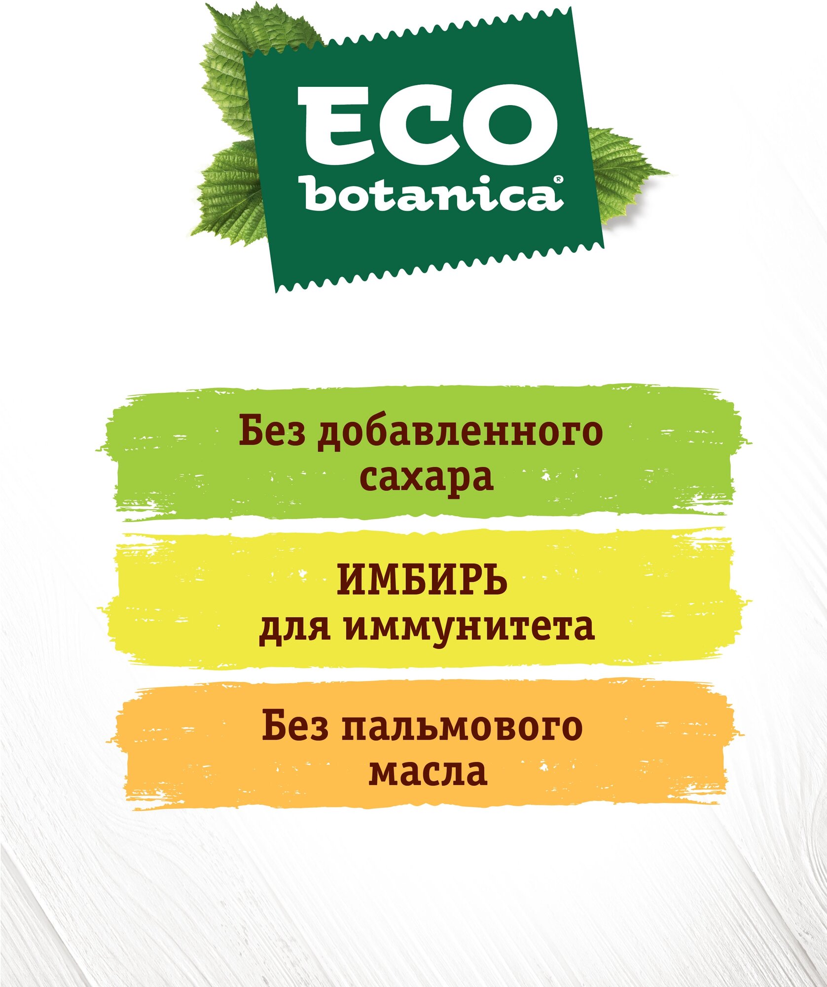 Шоколад Eco-botanica Горький с имбирем 58.6% 90г - фото №2