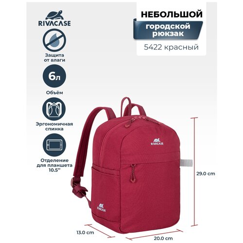 Легкий компактный городской рюкзак, 6л RIVACASE 5422 red из водоотталкивающей ткани для планшета до 10,5
