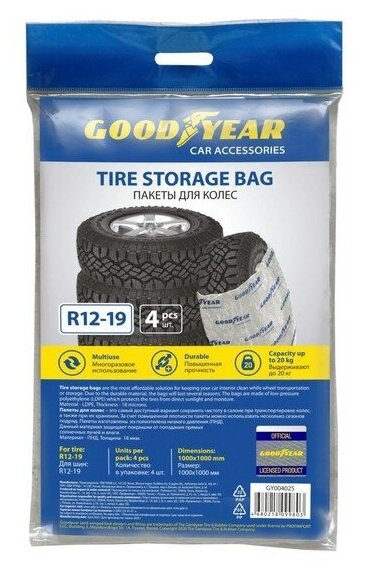 Пакеты для колес, Goodyear, R12-19, набор 4 шт