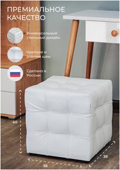 Пуфик БонМебель Модерн-2, Белый, экокожа, пуфик в прихожую, пуф, мебель, кресло, прихожая мебель