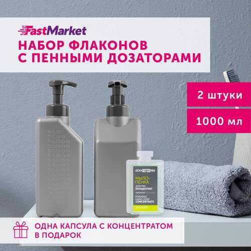 Дозаторы для мыла пенки квадратные FastMarket 2 шт х1000 мл, цвет серый