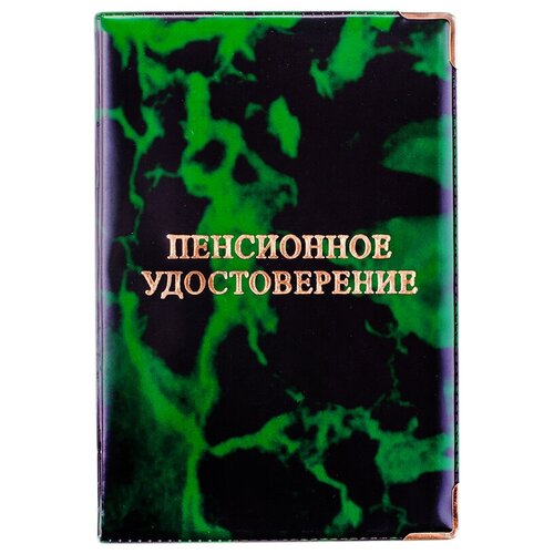 Обложка для пенсионного удостоверения , мультиколор