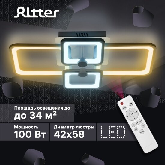Потолочный светильник Ritter LED диммируемая с ДУ SPOLETO 100Вт
