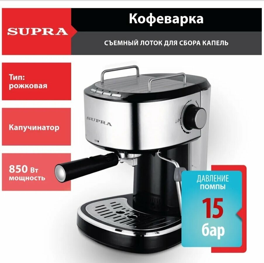 Кофеварка рожкового типа Supra - фото №15