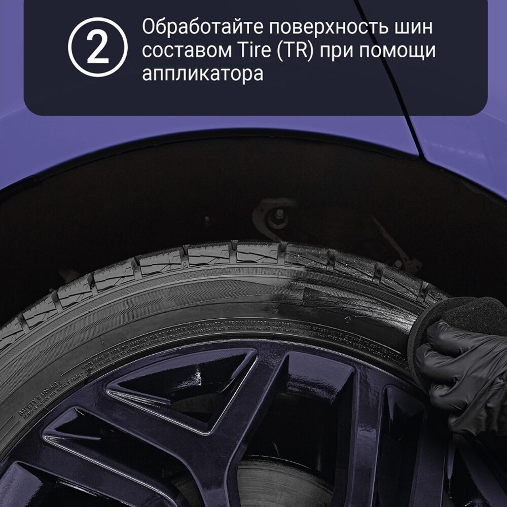 Чернитель резины TR "Tire" 500мл Detail - фото №11