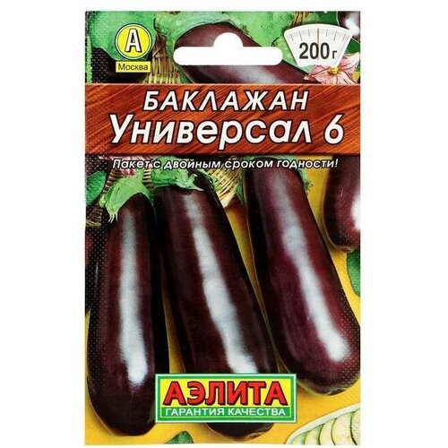 Семена Баклажан . Универсал 6 . Лидер 0,3 г .5 уп. семена баклажан универсал 6 лидер 0 3 г