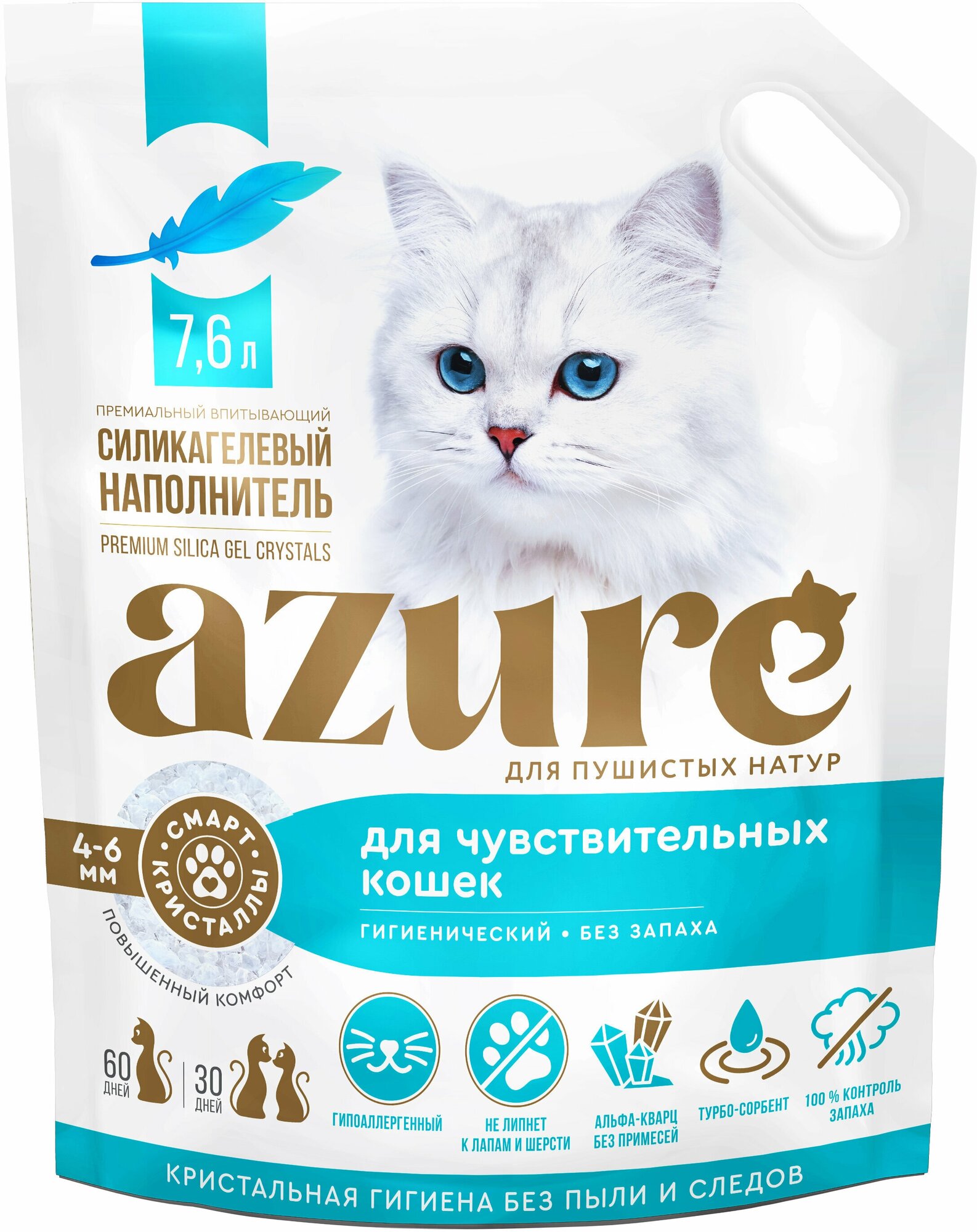 Azure впитывающий силикагелевый наполнитель для чувствительных кошек гигиенический без запаха