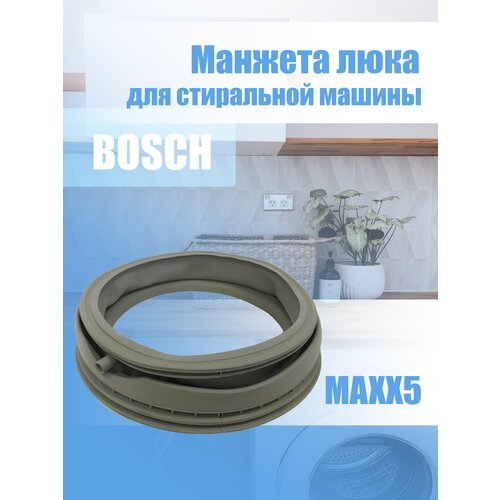 манжета люка bosch серии maxx 4 и siemens siwamat daewoo Манжета люка для стиральной машины Bosch 361127