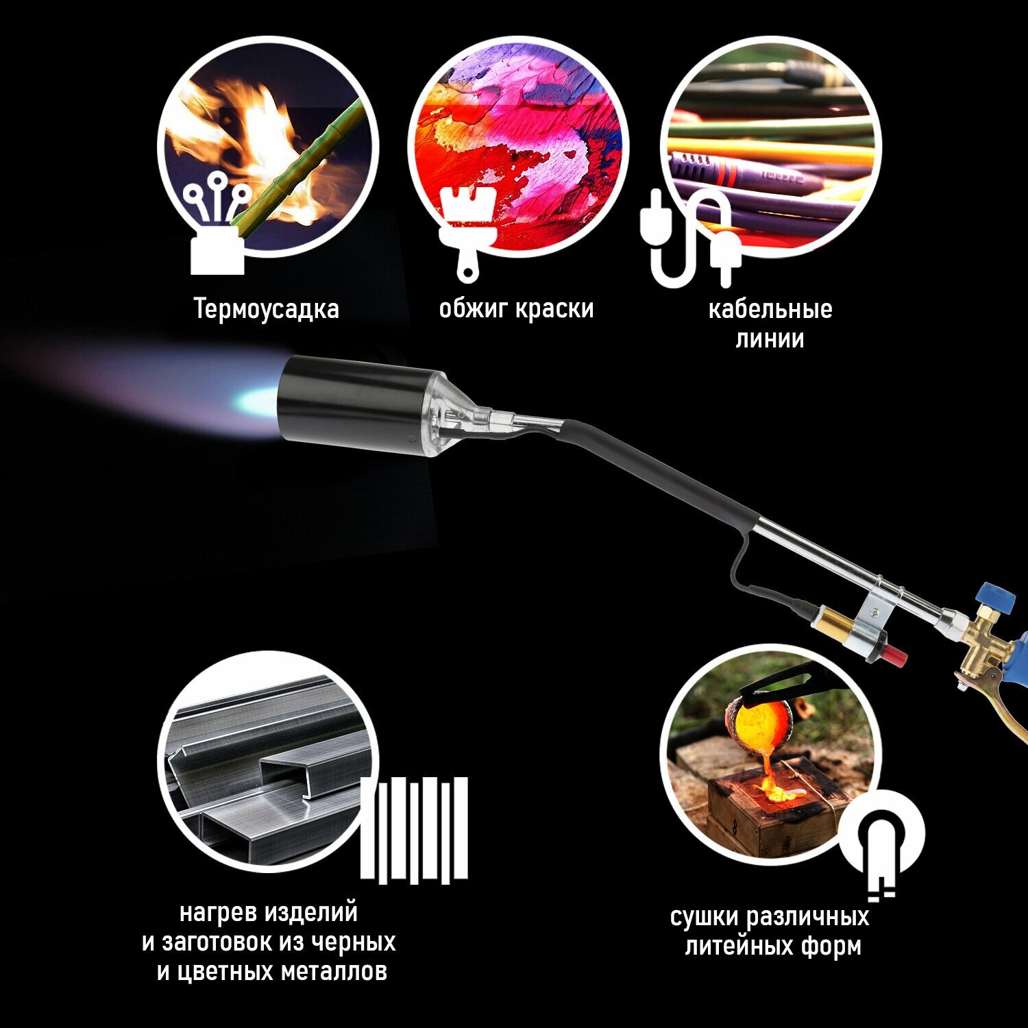 Газосварочная горелка REXANT ГВ-600П