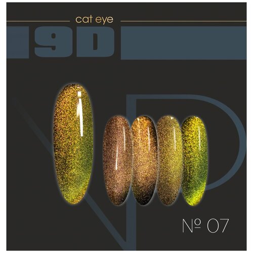 Гель-лак кошачий глаз Cat Eye 9D NARTIST №07, 10 мл