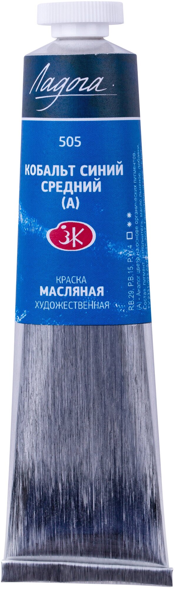фото Краска масляная Ладога Кобальт синий средний (А) 46мл
