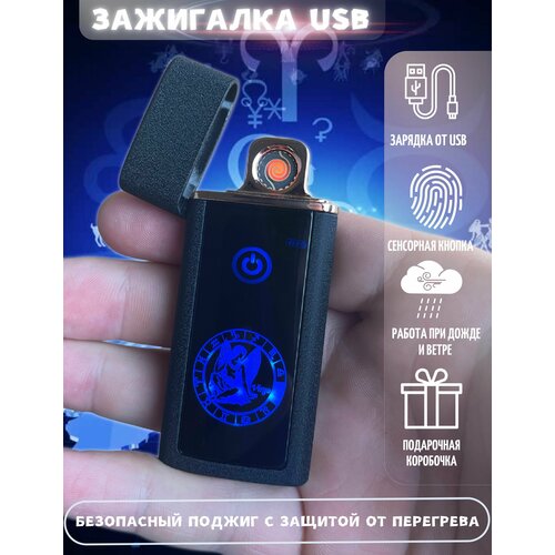 Зажигалка подарочная usb с гравировкой электронная