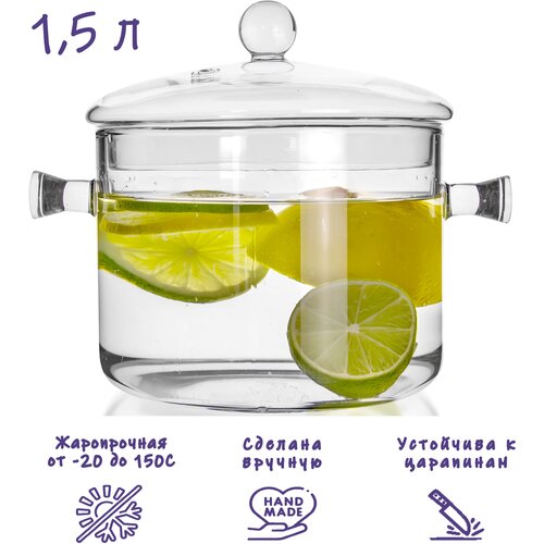 Кастрюля из жаропрочного стекла, Formula Tepla, объемом 1500 мл.
