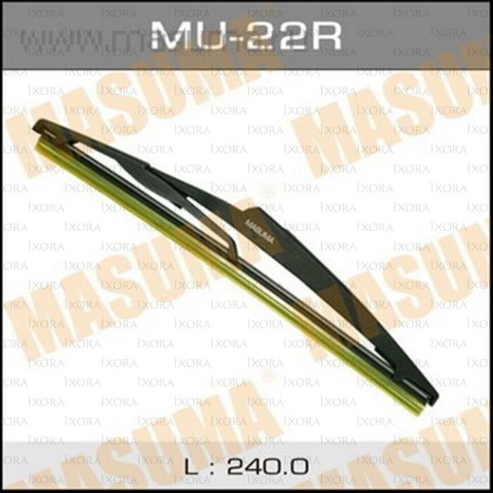 MASUMA Щетка стеклоочистителя MASUMA задняя, 240мм MU22R