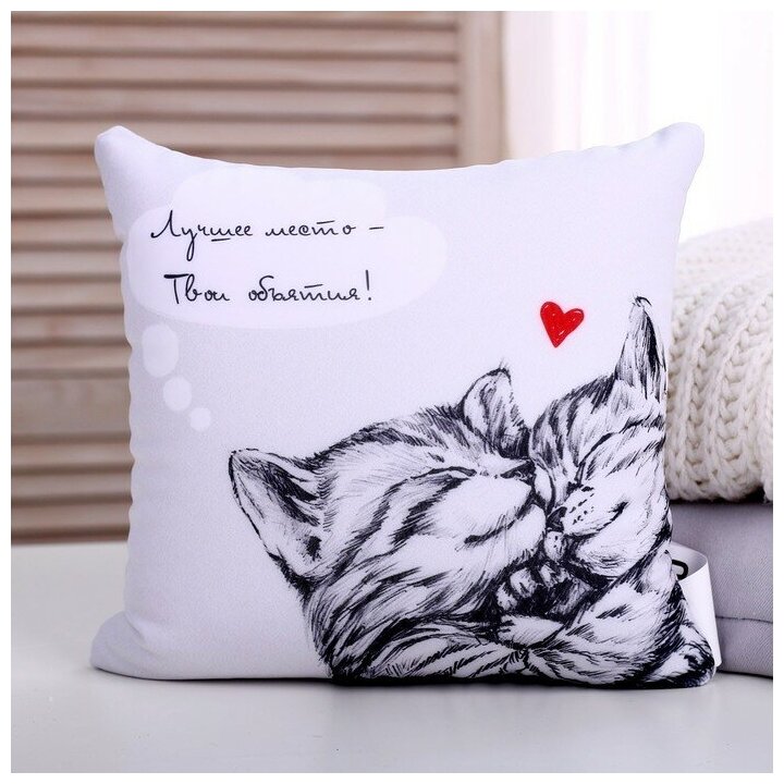 фото Подушка антистресс "Лучшее место - Твои объятия!" (комплект из 2 шт)
