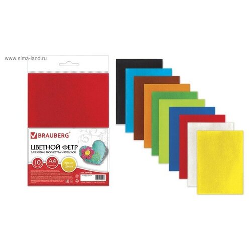 Brauberg Набор фетра А4 10 листов 10 цветов 210 х 297 мм 414₽