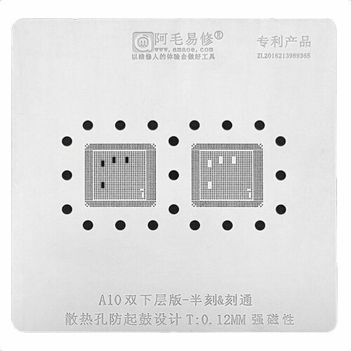 Трафарет AMAOE A10 CPU T:0.12mm (частичная и полная перфорация)