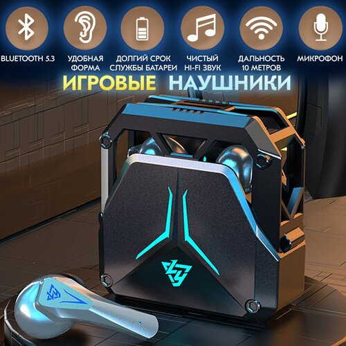 Наушники беспроводные эргономичные игровые SP23