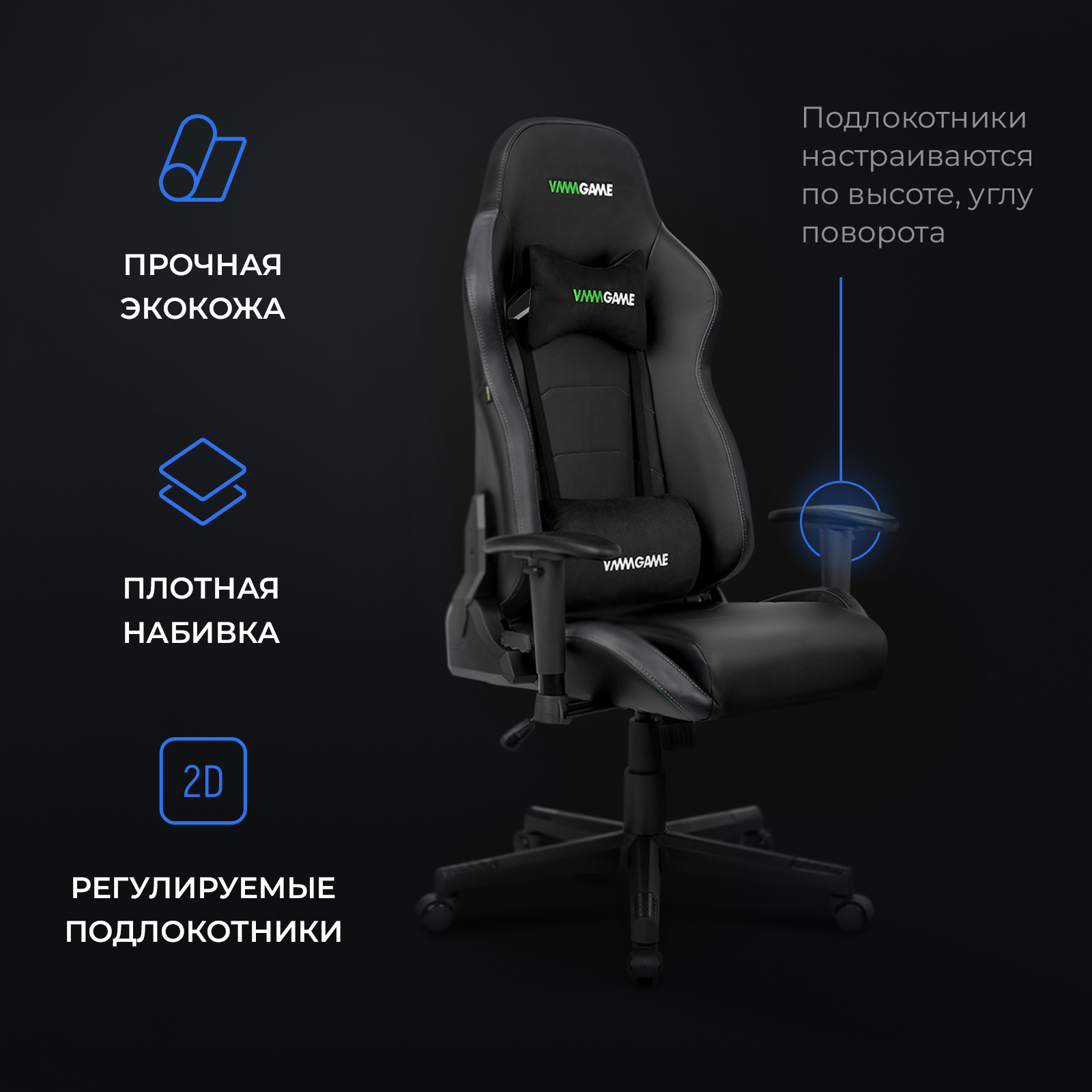 Игровое компьютерное кресло VMMGAME ASTRAL Космический - черный