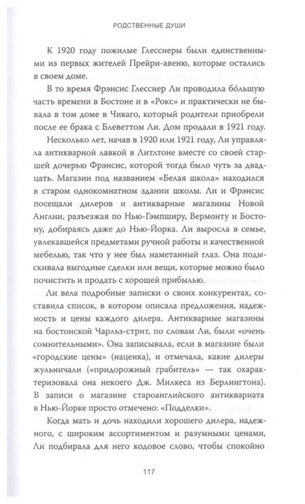 Убийство в кукольном доме. Как расследование необъяснимых смертей стало наукой криминалистикой - фото №6