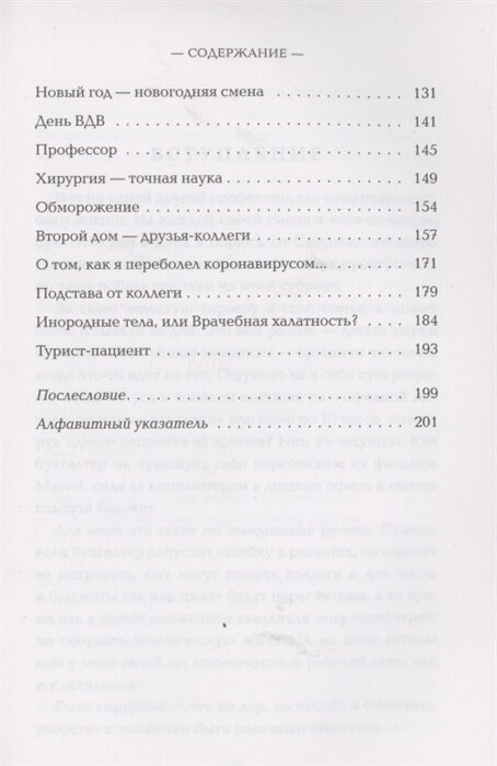Молчание костей (Джун Хёр) - фото №19