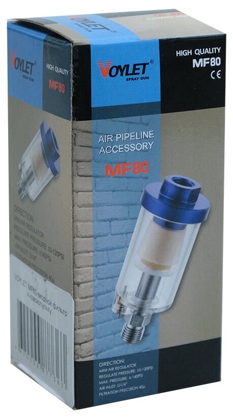 Voylet MF80 фильтр влагоотделитель для краскопульта на ручку