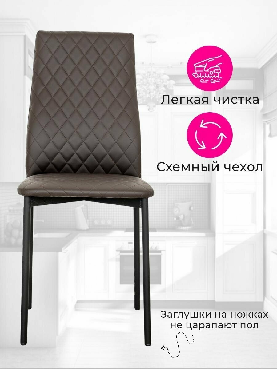 Стул для кухни экокожа со спинкой комплект 4шт — фото 1