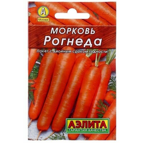 Семена Морковь Рогнеда Лидер, 2 г , 18 упаковок костюм рогнеда