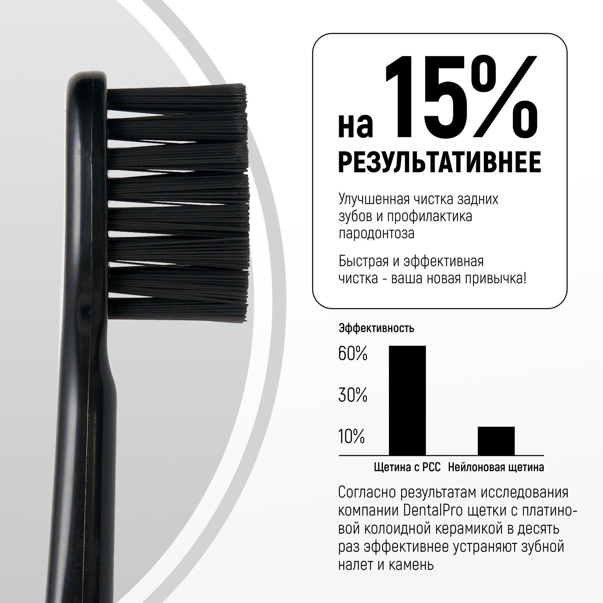 Зубная щетка DentalPro Black Compact Head средняя - фото №10