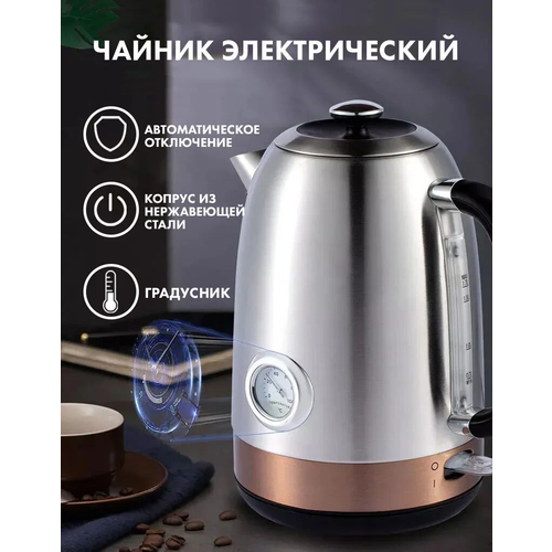 Чайник электрический / металлический с термометром / SOKANY SK-1031 чайник электрический с датчик температуры sk 1031