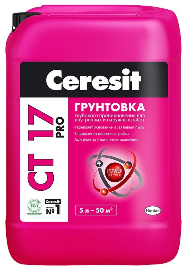 Грунтовка Ceresit 5 литров / Церезит для стен и потолка / универсальная грунтовка строительная