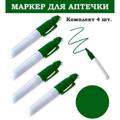 Маркер для аптечки (4 шт, зелёный)