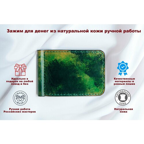 фото Зажим для купюр , натуральная кожа, гладкая фактура, без застежки, зеленый нет бренда