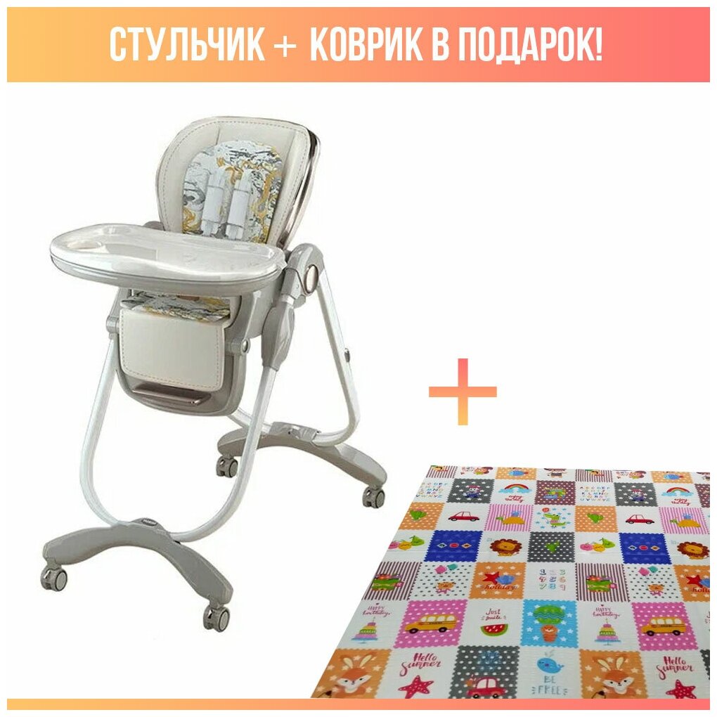 Стульчик для кормления luxmom Q9, серый с детским ковриком