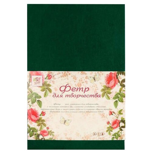 фото Арт узор фетр оттенки набор 10 листов формат а4 толщина 1 мм оттенки зеленого