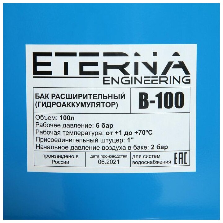 Гидроаккумулятор ETERNA Engineering В-100 100 л вертикальная установка