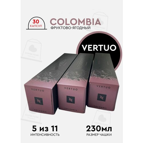 Кофе в капсулах, Nespresso Vertuo , набор Colombia 230, натуральный, в капсулах, для капсульных кофемашин, оригинал, неспрессо , 30шт