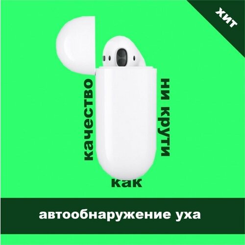 Гарнитура Bluetooth AIRS MRXJ2CHA bluetooth Wireless Charging 11 KV Stop 3logo белый 120000₽