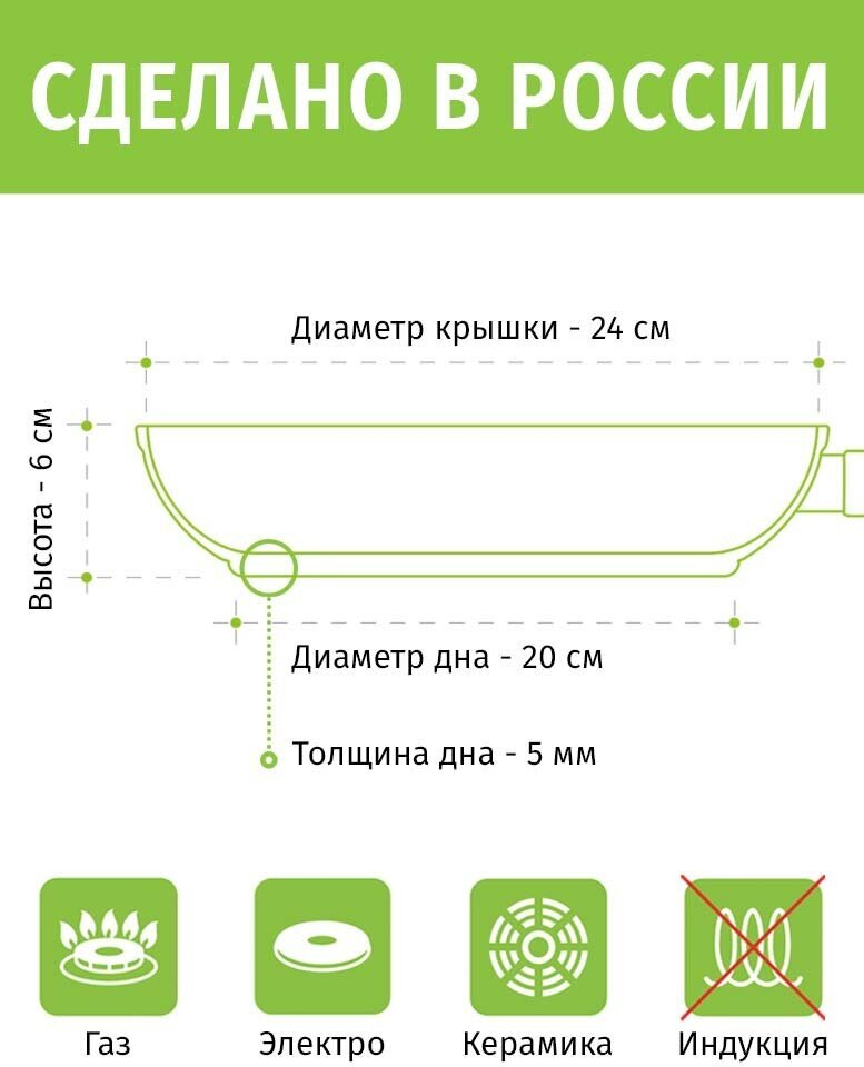 Сковорода 24см TIMA Оникс антипригарное покрытие Россия + Лопатка в подарок