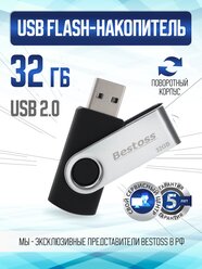 Флешка Bestoss USB 2.0 32 ГБ