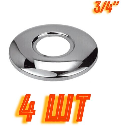 Отражатель маленький из нержавеющей стали ( круглый) 3/4 K03-0703S (4 шт)