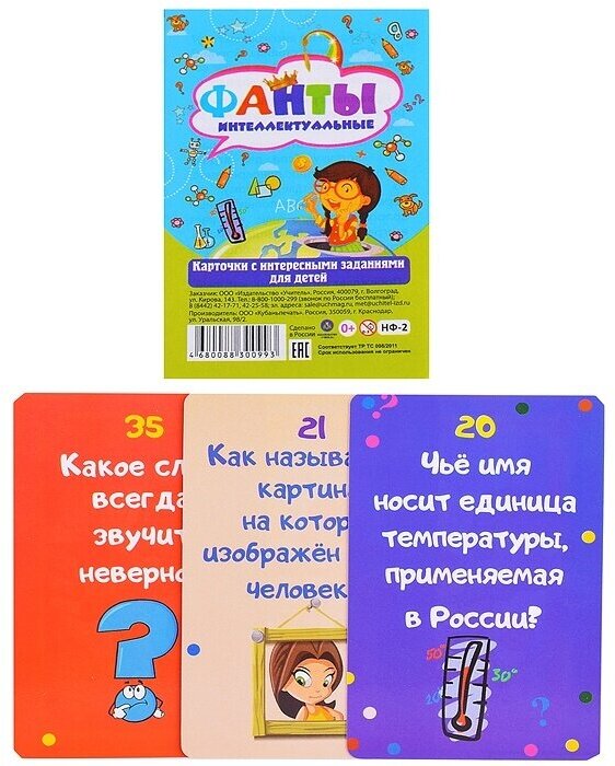 Настольная игра. Фанты. Интеллектуальные Учитель - фото №4