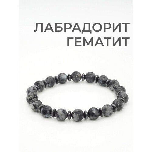 фото Браслет, лабрадорит, гематит, размер 16 см, черный, серебряный нет бренда
