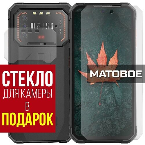 Стекло защитное гибридное матовое Krutoff для Oukitel F150 Air1 Pro + защита камеры (2 шт.)