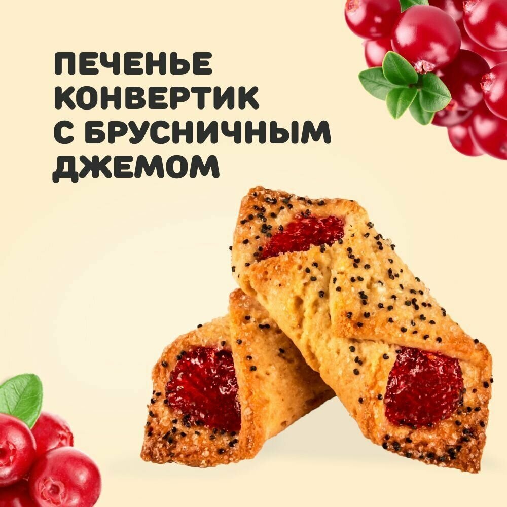Печенье Купелька Акульчев сдобное с брусникой 750 г.
