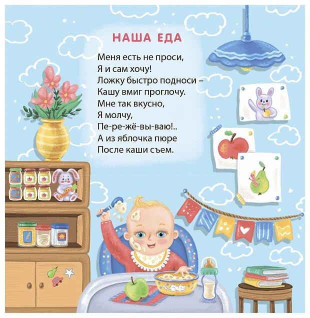 Книжки - картонки (бол). Мамины песенки-потешки - фото №5